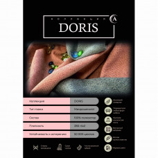 Микрошенилл DORIS